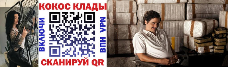 COCAIN VHQ Салехард