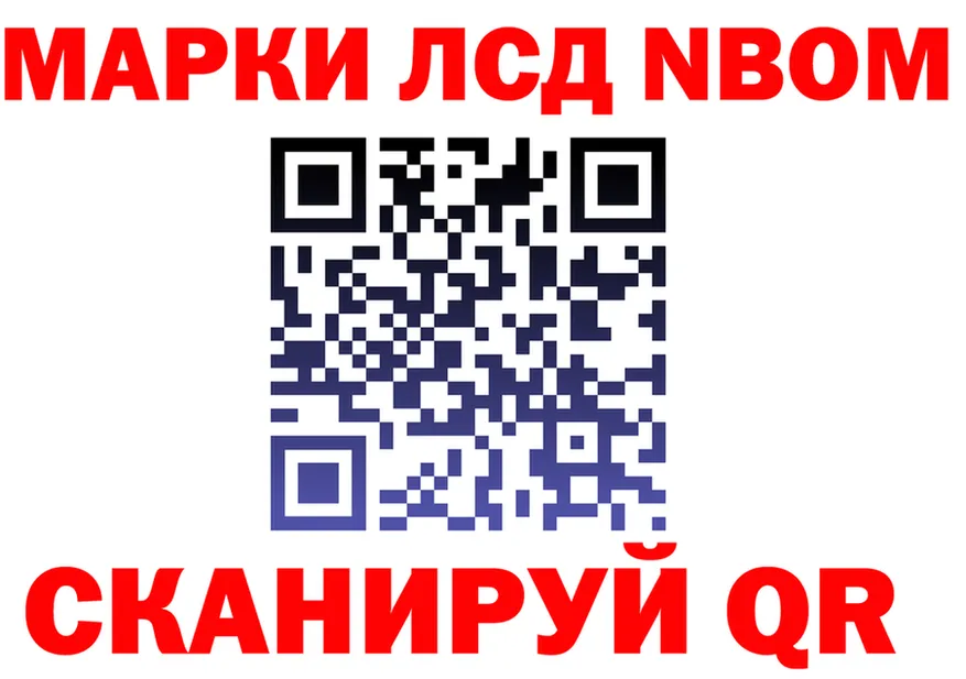Марки 25I-NBOMe 1,8мг ссылка darknet МЕГА Салехард